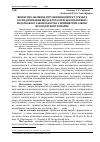 Научная статья на тему 'Фінансово-облікове регулювання витрат суб'єкта господарювання щодо бухгалтерської практики і податкового законодавства з прийняттям Закону про податкову реформу'