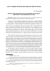 Научная статья на тему 'Финансово-правовое регулирование наличного денежного обращения в России'