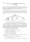 Научная статья на тему 'Финансовое диагностирование предприятия: комплекс мероприятий'