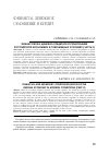 Научная статья на тему 'Финансовое и денежно-кредитное регулирование российской экономики в современных условиях. Часть II'