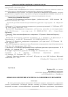 Научная статья на тему 'Финансовое обеспечение агросектора на современном этапе развития'