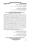 Научная статья на тему 'ФИНАНСОВОЕ ОБЕСПЕЧЕНИЕ АНТИКРИЗИСНЫХ МЕР В УСЛОВИЯХ ПАНДЕМИИ КОРОНАВИРУСНОЙ ИНФЕКЦИИ'