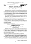 Научная статья на тему 'ФИНАНСОВОЕ ОБЕСПЕЧЕНИЕ ПРОГРАММ РАЗВИТИЯ РОССИЙСКИХ УНИВЕРСИТЕТОВ'