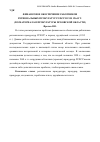 Научная статья на тему 'Финансовое обеспечение работников региональных прокуратур РСФСР в 1955-1964 гг. (по материалам прокуратуры Псковской области)'