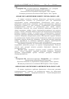 Научная статья на тему 'Финансовое обеспечение развития регионального АПК'