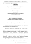 Научная статья на тему 'ФИНАНСОВОЕ ПЛАНИРОВАНИЕ И ЕГО ЗАДАЧИ В СОВРЕМЕННЫХ МОДЕЛЯХ УПРАВЛЕНИЯ ПРЕДПРИЯТИЕМ'