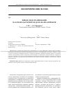 Научная статья на тему 'Финансовое планирование на основе факторной модели анализа прибыли'