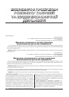 Научная статья на тему 'Финансовое планирование в системе управления финансовими результатами предприятия'