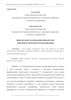 Научная статья на тему 'ФИНАНСОВОЕ СОДЕРЖАНИЕ ФИНАНСОВ И ОБЯЗАННОСТИ ПРИ ИХ ИСПОЛЬЗОВАНИИ'