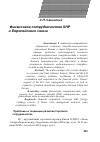 Научная статья на тему 'Финансовое сотрудничество кнр и европейского Союза'