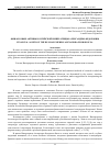 Научная статья на тему 'Финансовые активы Российской императрицы Александры Федоровны'