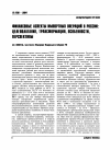 Научная статья на тему 'Финансовые аспекты импортных операций в России: целеполагание, трансформация, особенности, перспективы'