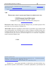 Научная статья на тему 'Финансовые аспекты процедуры банкротства физических лиц'