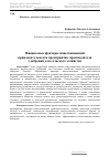 Научная статья на тему 'Финансовые факторы инвестиционной привлекательности предприятия-производителя удобрений для сельского хозяйства'