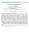 Научная статья на тему 'Финансовые институты специального назначения: особенности и перспективы развития'