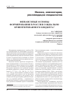 Научная статья на тему 'Финансовые основы формирования в России социально ориентированного бюджета'