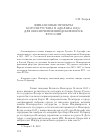 Научная статья на тему 'Финансовые проекты короля Густава II Адольфа 1615 г. Для обеспечения шведских войск в России'