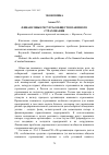 Научная статья на тему 'Финансовые ресурсы обществ взаимного страхования'