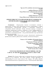 Научная статья на тему 'ФИНАНСОВЫЕ РЕСУРСЫ ПРЕДПРИЯТИЯ, ИХ СОБЕННОСТИ ФОРМИРОВАНИЕ И ИСПОЛЬЗОВАНИЕ В РЫНОЧНЫХ УСЛОВИЯХ'