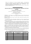 Научная статья на тему 'Финансовые ресурсы предприятия: понятие и методы оценки'