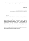 Научная статья на тему 'Финансовые резервы развития предприятий рыбохозяйственного комплекса Камчатского края'