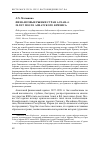 Научная статья на тему 'Финансовые рынки стран асеан-4: 20 лет после Азиатского кризиса'