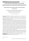 Научная статья на тему 'Финансовые стратегии россиян: риски и барьеры'