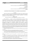 Научная статья на тему 'ФИНАНСОВЫЕ СТРАТЕГИИ УСТОЙЧИВОГО РОСТА В УСЛОВИЯХ РЫНОЧНЫХ ИЗМЕНЕНИЙ'