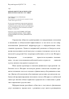 Научная статья на тему 'Финансовые технологии платежных систем в сфере услуг связи'