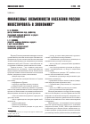 Научная статья на тему 'Финансовые возможности населения России инвестировать в экономику'