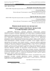 Научная статья на тему 'Финансовый анализ как инструмент эффективного управления бизнес-процессами в хозяйствующих субъектах'