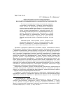 Научная статья на тему 'Финансовый анализ предприятия как фактор повышения его конкурентоспособности'