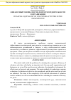 Научная статья на тему 'Финансовый эквивалент волонтерской деятельности в организации'