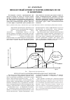 Научная статья на тему 'Финансовый кризис и Теория длинных волн в экономике'