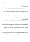 Научная статья на тему 'Финансовый менеджмент российской императрицы Александры Федоровны'