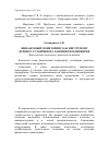 Научная статья на тему 'Финансовый мониторинг как инструмент кризисо-устойчивого развития предприятия'