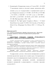 Научная статья на тему 'Финансовый потенциал развития промышленного комплекса: оценка факторных взаимосвязей'