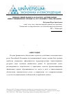 Научная статья на тему 'Финансовый рынок как фактор активизации инвестиционного процесса в условиях глобализации'