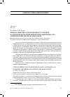 Научная статья на тему 'Финансовый цикл и рентабельность активов российских компаний пищевой промышленности: эмпирический анализ взаимосвязи'