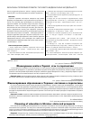 Научная статья на тему 'Фінансування освіти в Україні: стан та перспективи'