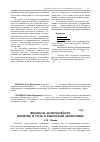 Научная статья на тему 'Финансы домохозяйств: понятие и роль в рыночной экономике'