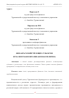 Научная статья на тему 'ФИНАНСЫ ХОЗЯЙСТВУЮЩИХ СУБЪЕКТОВ И РЕАЛИЗУЕМАЯ В НИХ ФИНАНСОВАЯ ПОЛИТИКА'