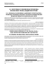 Научная статья на тему 'Финансы и экономика «Цифрового пространства»: правовые проблемы защиты и практика формирования международных и национальных норм'