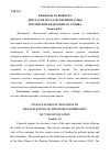 Научная статья на тему 'Финансы на выборах депутатов Государственной думы Российской Федерации VII созыва'