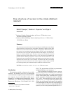 Научная статья на тему 'Fine structure of nucleoli in the ciliate Didinium nasutum*'