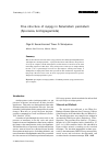 Научная статья на тему 'Fine structure of syzygy in Selenidium pennatum (Sporozoa, Archigregarinida)'