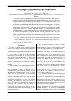 Научная статья на тему 'FINE-TUNING THE HYPERPARAMETERS OF PRE-TRAINED MODELS FOR SOLVING MULTICLASS CLASSIFICATION PROBLEMS'