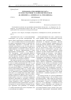 Научная статья на тему 'Finis Rossia: революция 1905-1907 гг. И ее последствия глазами консерваторов (на примере А. А. Киреева и Л. А. Тихомирова)'