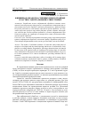 Научная статья на тему 'Финишная обработка сменных многогранных пластин с центральными отверстиями'