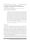 Научная статья на тему 'Finite non-commutative associative algebras as carriers of hidden discrete logarithm problem'